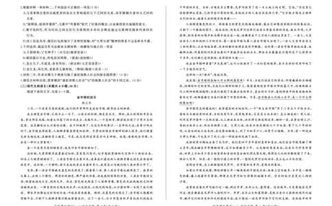 百师联盟2025届高三上学期仿真模拟（一）语文PDF版含解析_11月_241105百师联盟2025届高三上学期仿真模拟（一）
