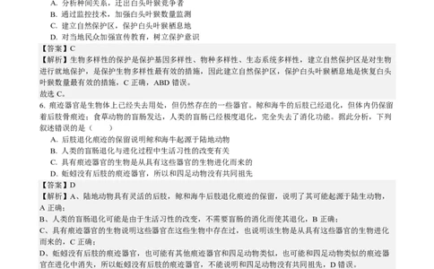 浙江生物-1月-答案-p_近10年高考真题汇编（必刷）_2024年高考真题_高考真题（截止6.29）_其他地方卷（目前搜集不完整）_浙江卷（1月全，6月化、通用技术、信息技术）