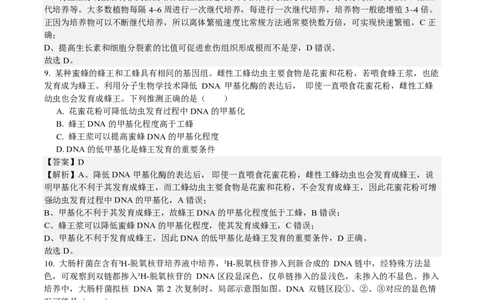 浙江生物-1月-答案-p_近10年高考真题汇编（必刷）_2024年高考真题_高考真题（截止6.29）_其他地方卷（目前搜集不完整）_浙江卷（1月全，6月化、通用技术、信息技术）