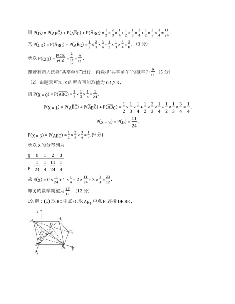 四川省成都市第七中学2024届高三下学期热身考试数学（理）试卷(1)_2024年6月(1)_026月合集_2024届四川省成都七中高三下学期热身考试