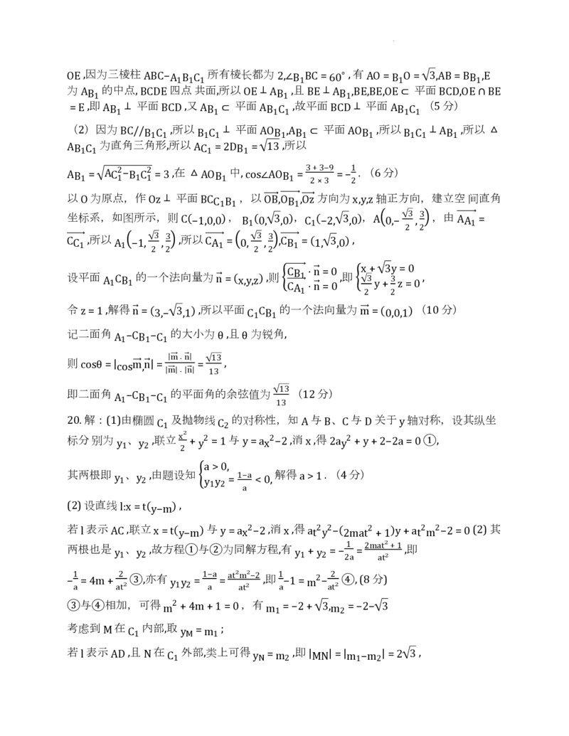 四川省成都市第七中学2024届高三下学期热身考试数学（理）试卷(1)_2024年6月(1)_026月合集_2024届四川省成都七中高三下学期热身考试
