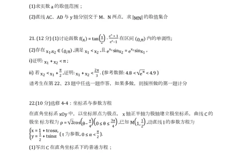 四川省成都市第七中学2024届高三下学期热身考试数学（理）试卷(1)_2024年6月(1)_026月合集_2024届四川省成都七中高三下学期热身考试