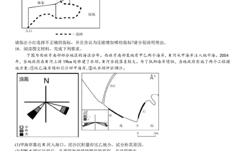 福建地理-试题-p_近10年高考真题汇编（必刷）_2024年高考真题_高考真题（截止6.29）_其他地方卷（目前搜集不完整）_福建卷（地）