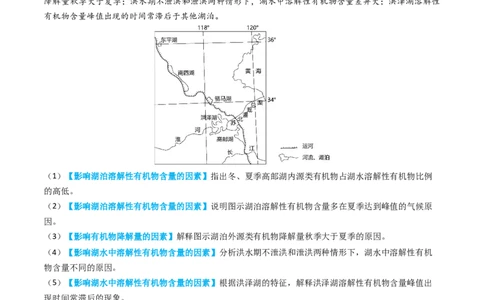 专题19中国地理-学易金卷：2023年高考真题和模拟题地理分项汇编（解析卷）_近10年高考真题汇编（必刷）_十年（2014-2024）高考地理真题分项汇编（全国通用）