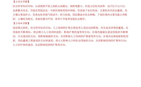 专题19中国地理-学易金卷：2023年高考真题和模拟题地理分项汇编（解析卷）_近10年高考真题汇编（必刷）_十年（2014-2024）高考地理真题分项汇编（全国通用）