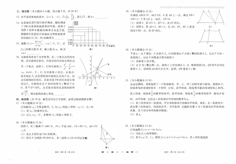 师附中4数学试卷(1)_2023年10月_0210月合集_2024届云南省云南师范大学附属中学高三上学期高考适应性月考卷（四）