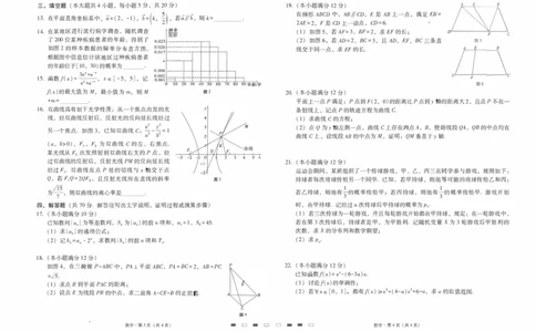 师附中4数学试卷(1)_2023年10月_0210月合集_2024届云南省云南师范大学附属中学高三上学期高考适应性月考卷（四）