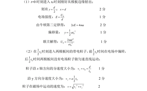 2022年巴中市零诊考试物理参考答案_2023年8月_01每日更新_2号_2023届四川省巴中市高三9月零诊_2023届四川省巴中市高三零诊考试理综试题
