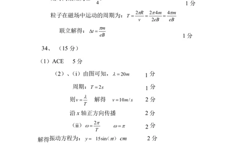 2022年巴中市零诊考试物理参考答案_2023年8月_01每日更新_2号_2023届四川省巴中市高三9月零诊_2023届四川省巴中市高三零诊考试理综试题