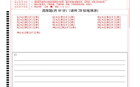 政治-2024届新高三开学摸底考试卷（辽宁专用）(答题卡)_2024届新高三开学摸底考试卷_政治-2024届新高三开学摸底考试卷_政治-2024届新高三开学摸底考试卷（辽宁专用）_39495625