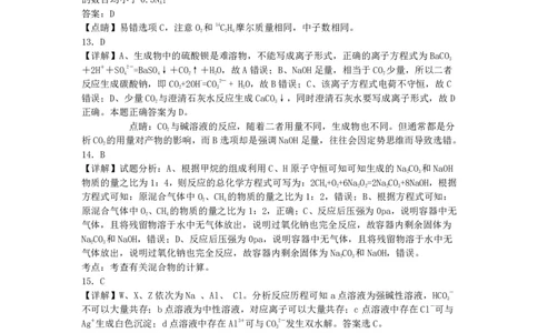 山西省运城市景胜学校（东校区）2023-2024学年高三上学期10月月考（B）卷化学答案(1)_2023年10月_0210月合集_2024届山西省运城市景胜学校（东校区）高三上学期10月月考