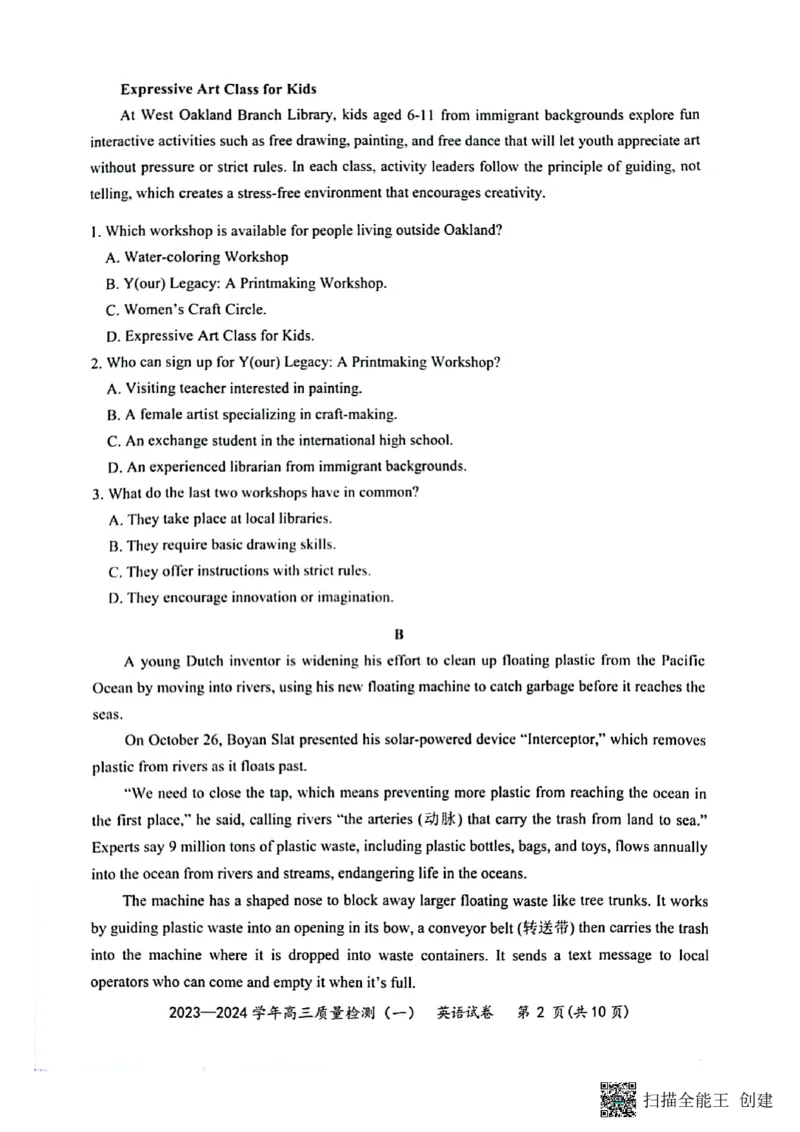 广东省深圳市罗湖区部分学校2023-2024学年高三上学期开学模拟考试（质量检测一）英语(1)_2023年8月_028月合集