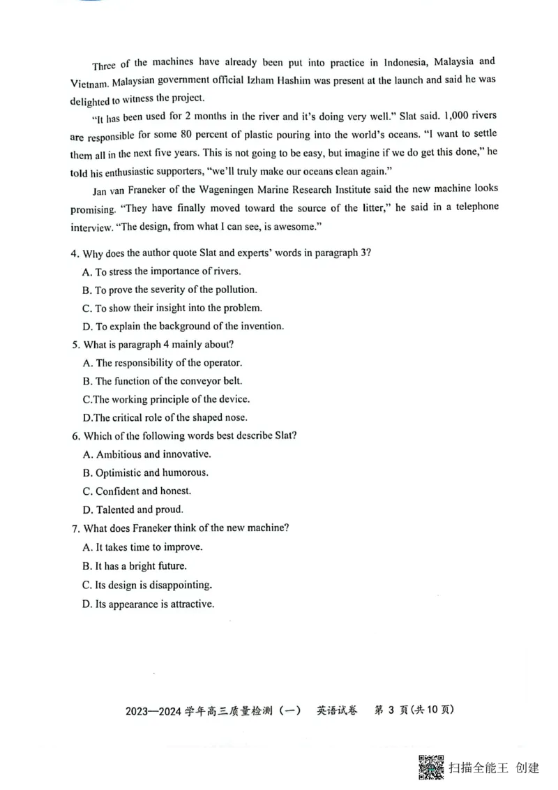 广东省深圳市罗湖区部分学校2023-2024学年高三上学期开学模拟考试（质量检测一）英语(1)_2023年8月_028月合集