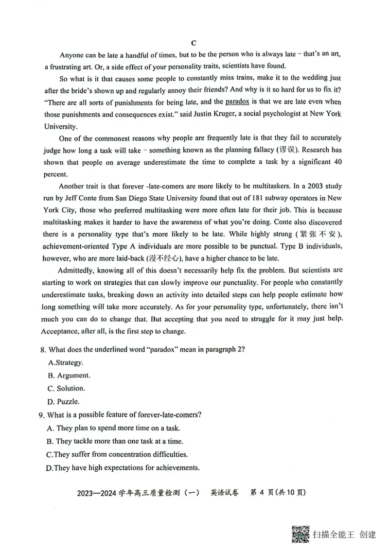 广东省深圳市罗湖区部分学校2023-2024学年高三上学期开学模拟考试（质量检测一）英语(1)_2023年8月_028月合集