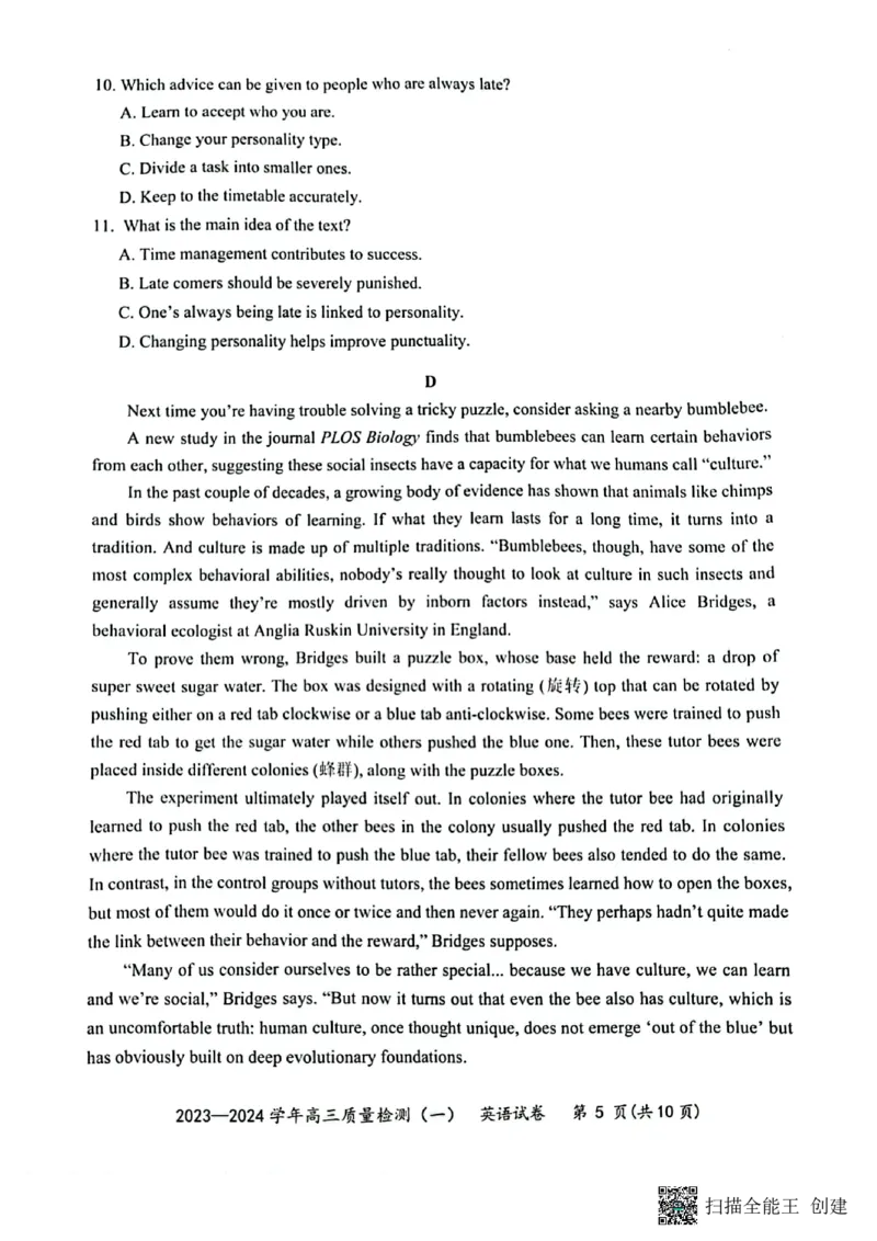 广东省深圳市罗湖区部分学校2023-2024学年高三上学期开学模拟考试（质量检测一）英语(1)_2023年8月_028月合集