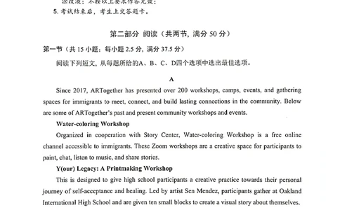 广东省深圳市罗湖区部分学校2023-2024学年高三上学期开学模拟考试（质量检测一）英语(1)_2023年8月_028月合集