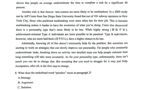 广东省深圳市罗湖区部分学校2023-2024学年高三上学期开学模拟考试（质量检测一）英语(1)_2023年8月_028月合集
