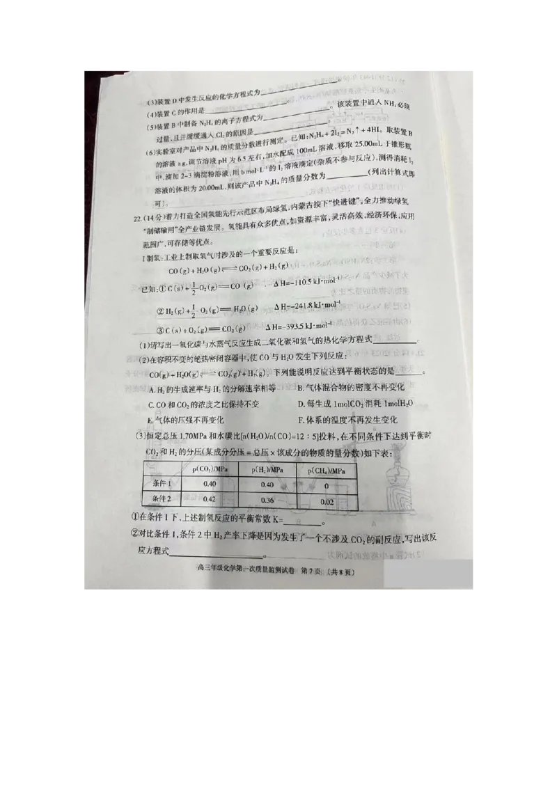 呼和浩特高三上(质检Ⅰ)-理综试题+答案(1)_2023年9月_029月合集_2024届内蒙古呼和浩特市高三第一次质量监测