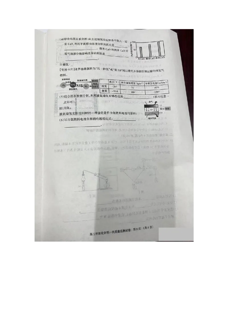 呼和浩特高三上(质检Ⅰ)-理综试题+答案(1)_2023年9月_029月合集_2024届内蒙古呼和浩特市高三第一次质量监测