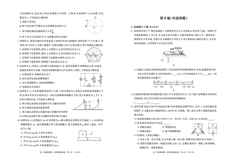 呼和浩特高三上(质检Ⅰ)-理综试题+答案(1)_2023年9月_029月合集_2024届内蒙古呼和浩特市高三第一次质量监测