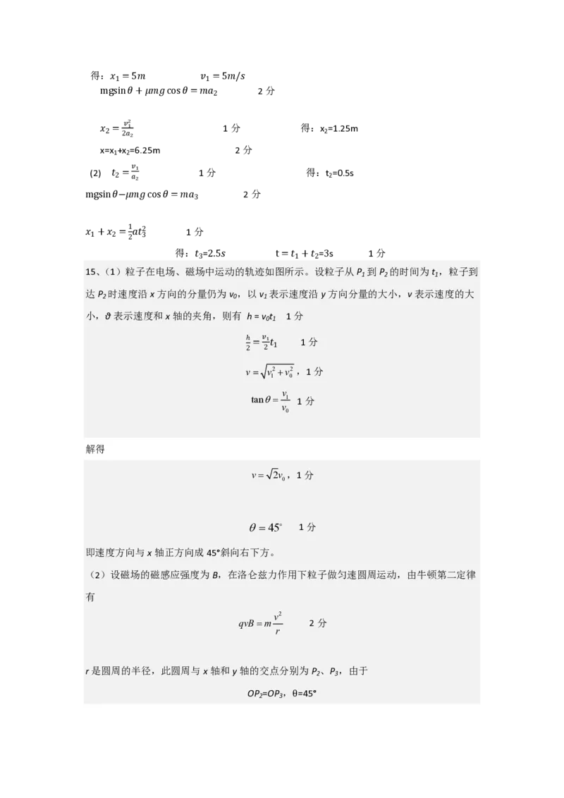 呼和浩特高三上(质检Ⅰ)-理综试题+答案(1)_2023年9月_029月合集_2024届内蒙古呼和浩特市高三第一次质量监测