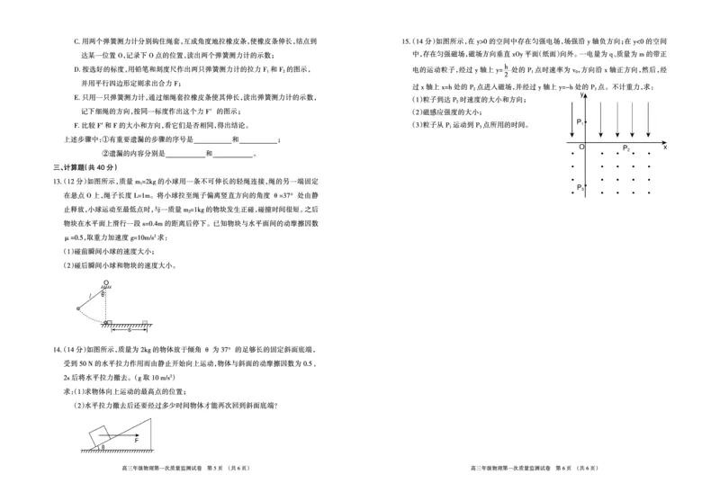 呼和浩特高三上(质检Ⅰ)-理综试题+答案(1)_2023年9月_029月合集_2024届内蒙古呼和浩特市高三第一次质量监测