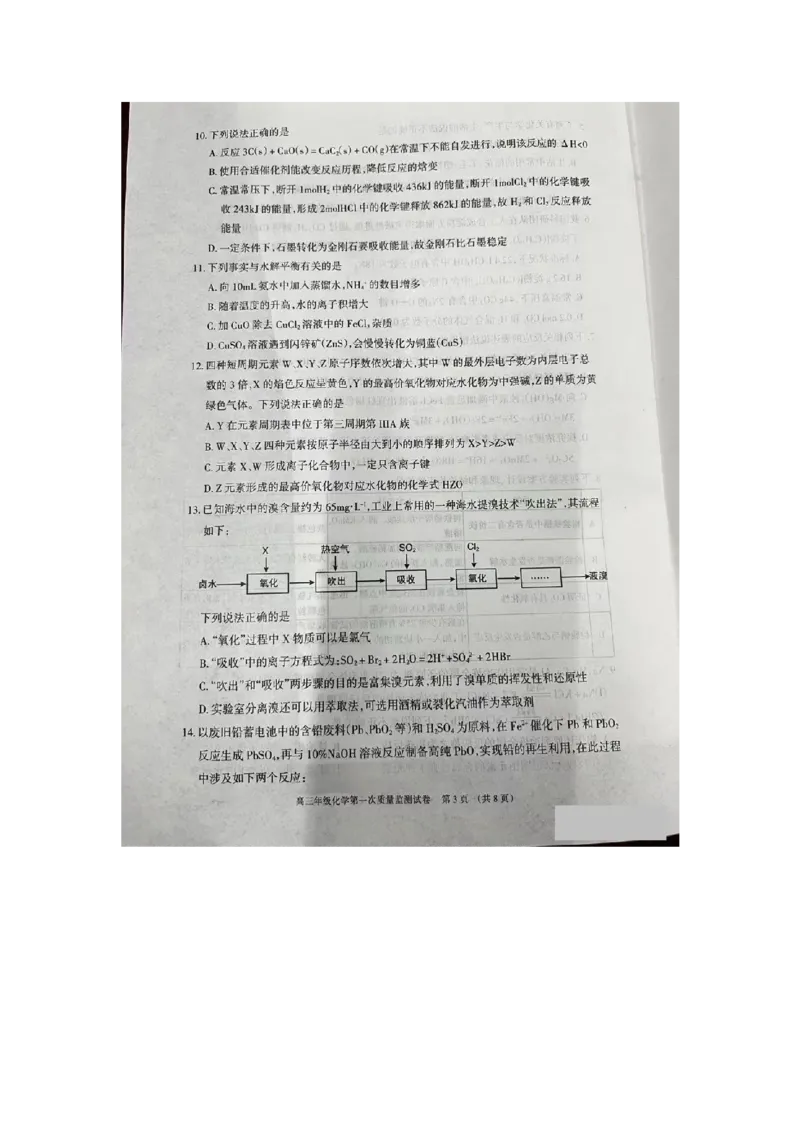 呼和浩特高三上(质检Ⅰ)-理综试题+答案(1)_2023年9月_029月合集_2024届内蒙古呼和浩特市高三第一次质量监测