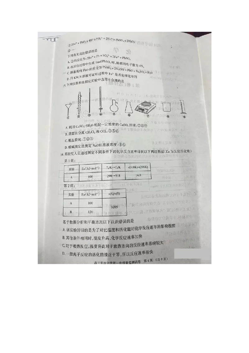 呼和浩特高三上(质检Ⅰ)-理综试题+答案(1)_2023年9月_029月合集_2024届内蒙古呼和浩特市高三第一次质量监测