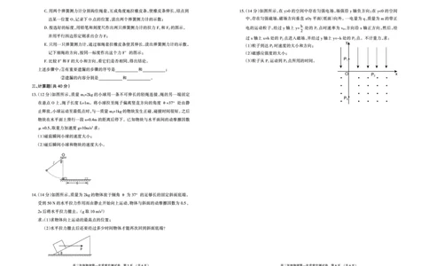 呼和浩特高三上(质检Ⅰ)-理综试题+答案(1)_2023年9月_029月合集_2024届内蒙古呼和浩特市高三第一次质量监测