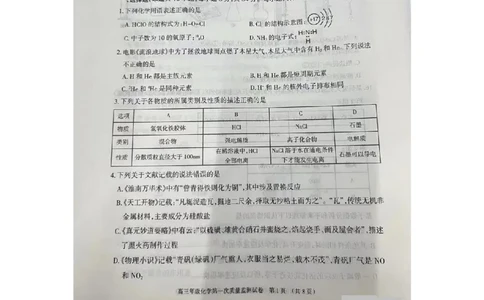 呼和浩特高三上(质检Ⅰ)-理综试题+答案(1)_2023年9月_029月合集_2024届内蒙古呼和浩特市高三第一次质量监测