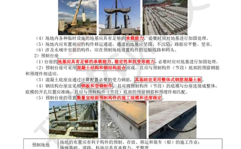 21.第21讲-22墩台、盖梁施工技术_2026年一级建造师_2026年一建市政_2025年一建市政SVIP_02-基础精讲✿高端面授✿深度强化_24-市政《考点精讲班》董雨佳、李莹、裴彪HQ推荐_403