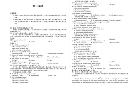 英语-海南省多校2025-2026学年高三上学期期末联考（海南二模）(1)_2026年1月_260128海南省天一大联考2025-2026学年高三上学期期末联考（海南二模）（全科）
