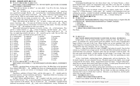 英语-海南省多校2025-2026学年高三上学期期末联考（海南二模）(1)_2026年1月_260128海南省天一大联考2025-2026学年高三上学期期末联考（海南二模）（全科）