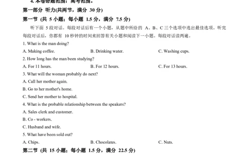 甘肃省白银市白银市普通高中改革与发展共同体2025-2026学年高三上学期1月期末英语试卷（含解析，无听力音频有听力原文）(1)_2026年1月