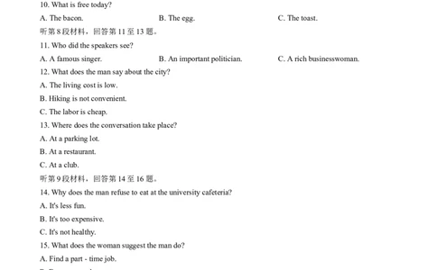 甘肃省白银市白银市普通高中改革与发展共同体2025-2026学年高三上学期1月期末英语试卷（含解析，无听力音频有听力原文）(1)_2026年1月