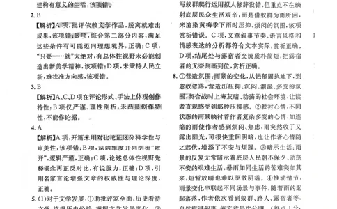 巴中市普通高中2023级&ldquo;一诊&rdquo;模拟考试语文答案(1)_2026年1月_260118四川省巴中市普通高中2023级&ldquo;一诊&rdquo;模拟考试（全科）