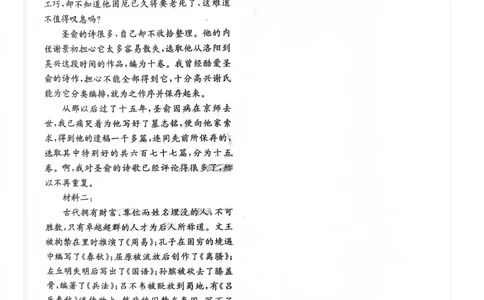 巴中市普通高中2023级&ldquo;一诊&rdquo;模拟考试语文答案(1)_2026年1月_260118四川省巴中市普通高中2023级&ldquo;一诊&rdquo;模拟考试（全科）