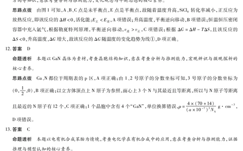 化学答案安徽省多校联考2025-2026学年高三上学期1月月考(1)_2026年1月_260121安徽省天一联考2025-2026学年高三上学期1月月考（全科）