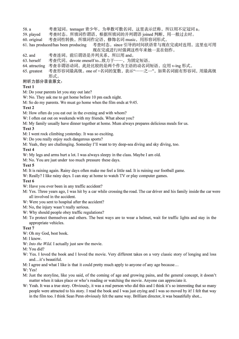 安徽省A10联盟2024届高三上学期8月开学摸底考试英语答案(1)_2023年8月_028月合集_2024届安徽省A10联盟高三上学期8月开学摸底考试