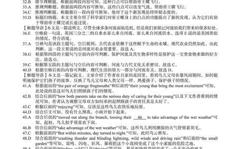 安徽省A10联盟2024届高三上学期8月开学摸底考试英语答案(1)_2023年8月_028月合集_2024届安徽省A10联盟高三上学期8月开学摸底考试