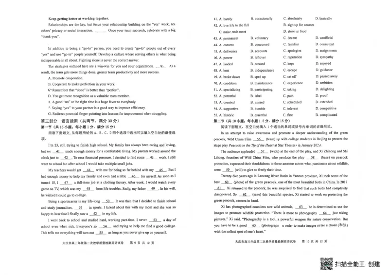 大庆市2026届高三年级第二次教学质量检测英语(1)_2026年1月_260112黑龙江大庆市2026届高三年级第二次教学质量检测（全科）