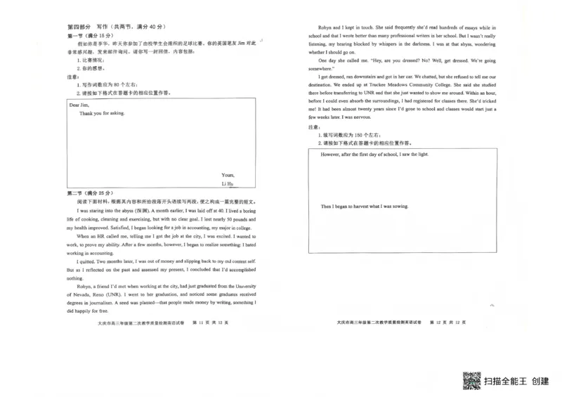 大庆市2026届高三年级第二次教学质量检测英语(1)_2026年1月_260112黑龙江大庆市2026届高三年级第二次教学质量检测（全科）