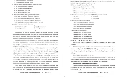 大庆市2026届高三年级第二次教学质量检测英语(1)_2026年1月_260112黑龙江大庆市2026届高三年级第二次教学质量检测（全科）