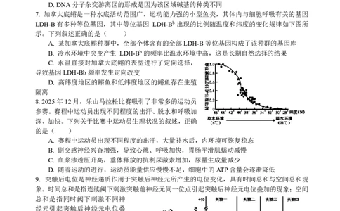 四川省绵阳中学2026届高三第二次模拟考试生物(1)_2026年1月_260125四川省绵阳中学2026届高三第二次模拟考试（全科）