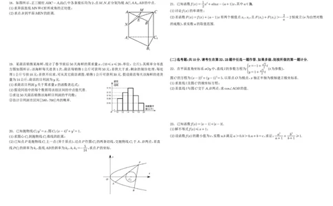 四川省成都市树德中学2024届高三上学期10月阶段性测试文科数学(1)_2023年10月_01每日更新_11号_2024届四川省成都市树德中学高三上学期10月阶段性测试