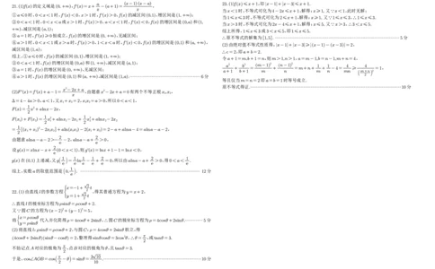 四川省成都市树德中学2024届高三上学期10月阶段性测试文科数学(1)_2023年10月_01每日更新_11号_2024届四川省成都市树德中学高三上学期10月阶段性测试