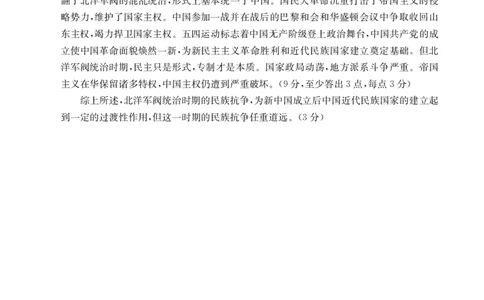 历史答案_2023年9月_01每日更新_6号_2024届辽宁省金太阳高三上学期开学摸底考试（24-18C）_辽宁省2024届金太阳高三上学期开学摸底考试（24-18C）历史