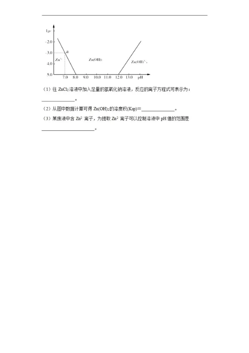 乌鲁木齐101中高三上(8月月考)-化学试题+答案(1)_2023年9月_029月合集_2024届新疆乌鲁木齐市第101中学高三上学期8月月考
