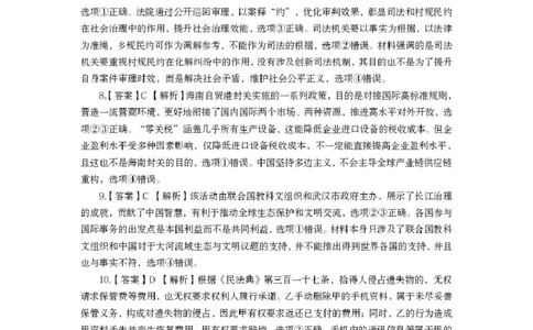 湖北省黄冈市2025-2026学年高三上学期1月期末考试政治（试卷答案）2025年秋季高三年级期末考试思想政治参考答案(1)_2026年1月