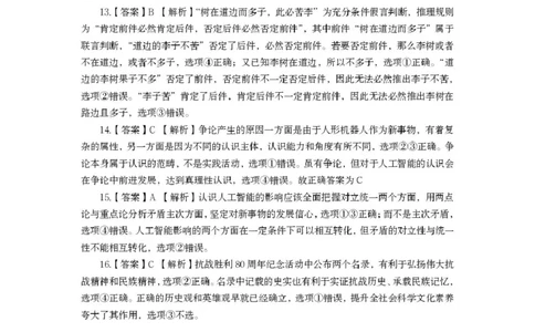 湖北省黄冈市2025-2026学年高三上学期1月期末考试政治（试卷答案）2025年秋季高三年级期末考试思想政治参考答案(1)_2026年1月